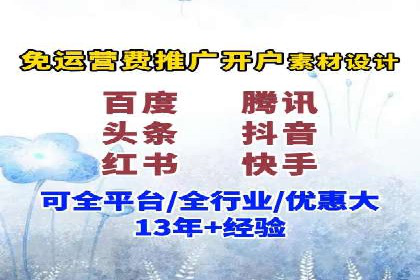 案例分析：百度推广代理商如何打造爆款广告